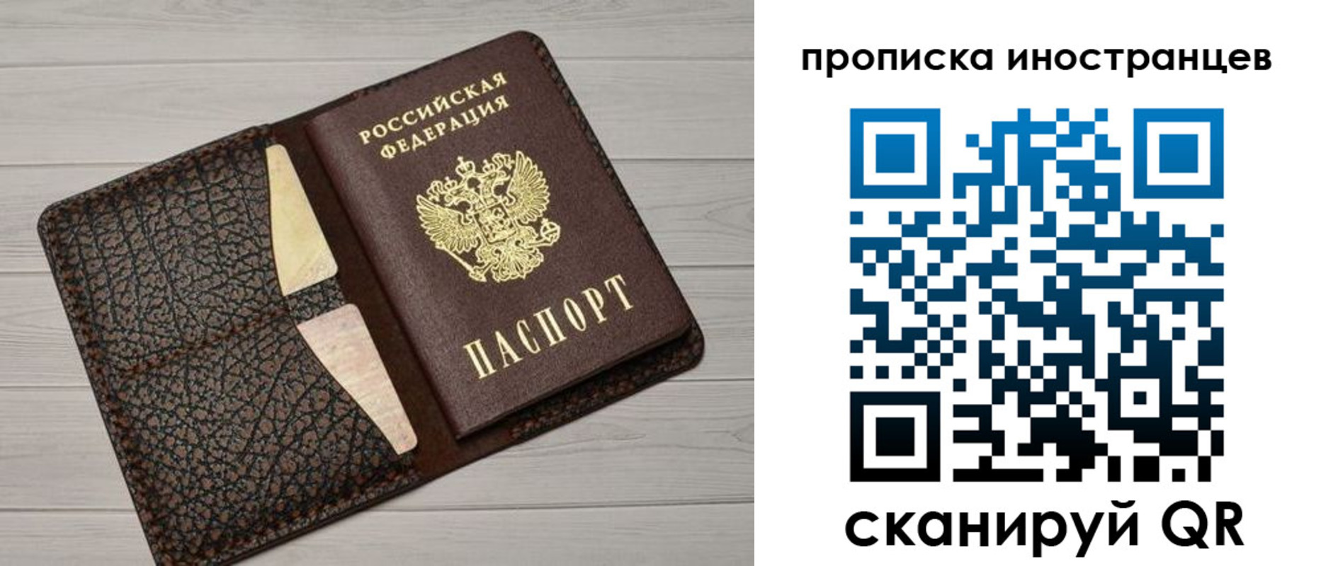 купить прописку в Энгельсе