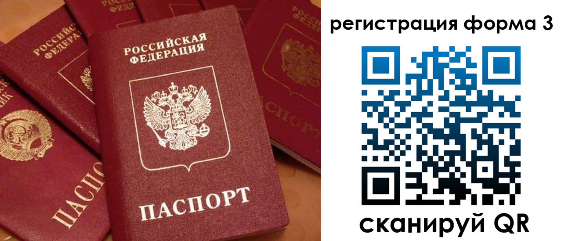 прописка для школы в Энгельсе