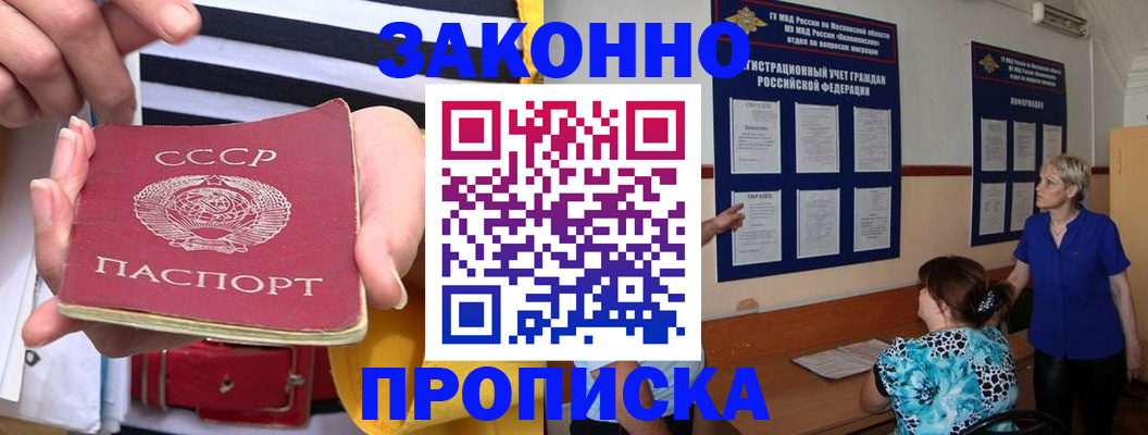 временная регистрация в Энгельсе