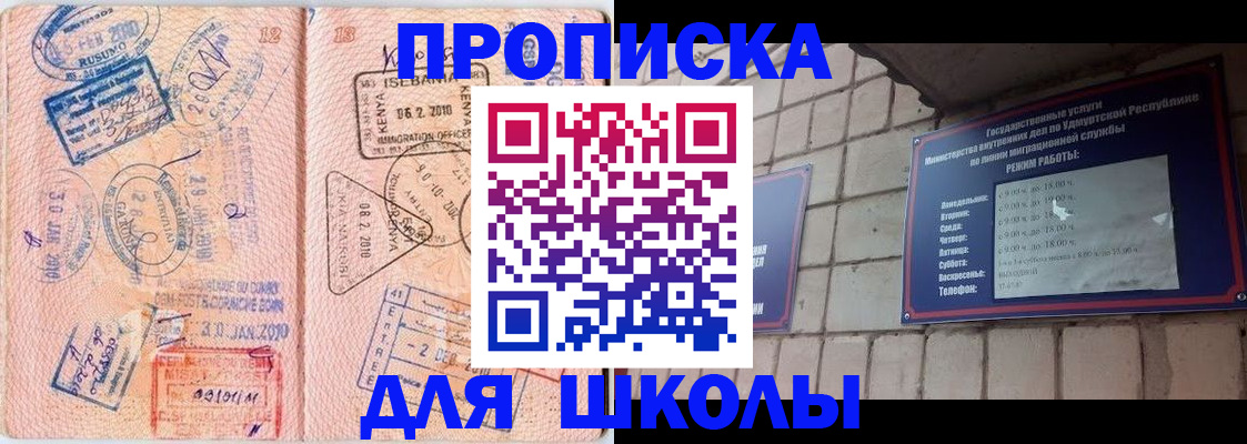 купить прописку в Энгельсе